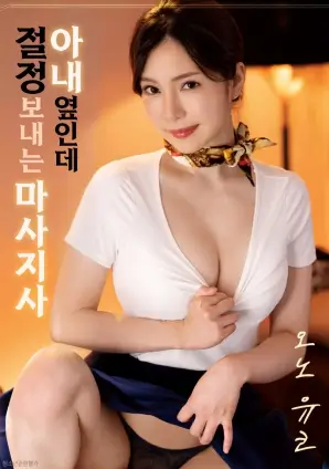 老井边的黄昏 海报